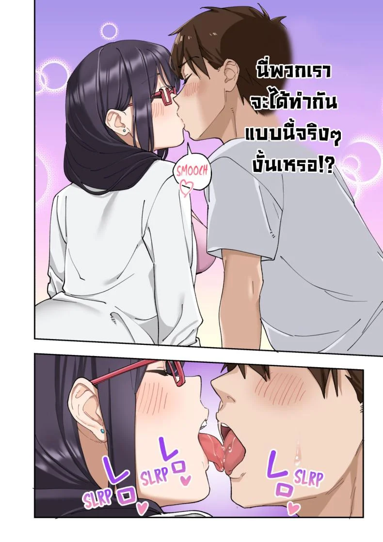 คลินิกรักษาหลั่งเร็ว [Kamikadou (Ginyou Haru)] Sourou Kokufuku Clinic  Quick-Shot Therapy Clinic หน้า 65