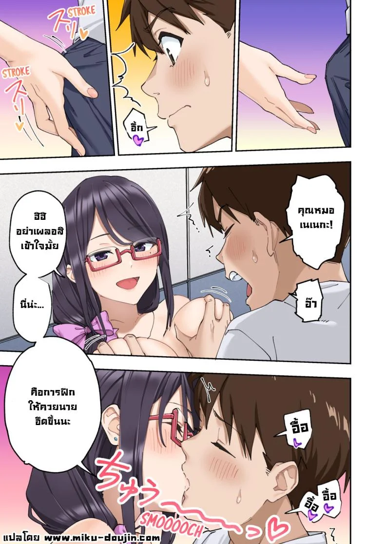 คลินิกรักษาหลั่งเร็ว [Kamikadou (Ginyou Haru)] Sourou Kokufuku Clinic  Quick-Shot Therapy Clinic หน้า 70