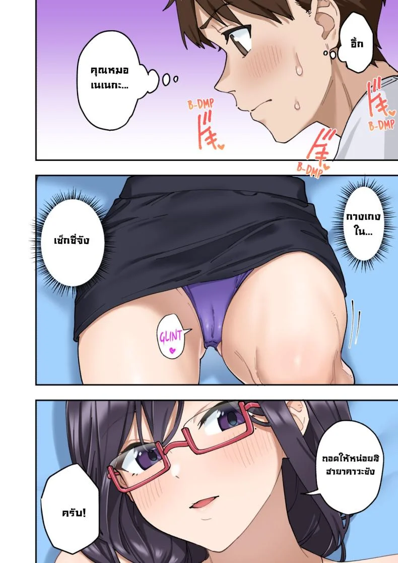 คลินิกรักษาหลั่งเร็ว [Kamikadou (Ginyou Haru)] Sourou Kokufuku Clinic  Quick-Shot Therapy Clinic หน้า 73