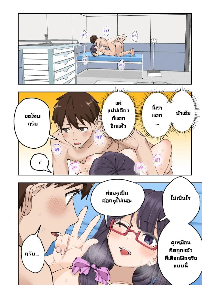 คลินิกรักษาหลั่งเร็ว [Kamikadou (Ginyou Haru)] Sourou Kokufuku Clinic  Quick-Shot Therapy Clinic หน้า 83
