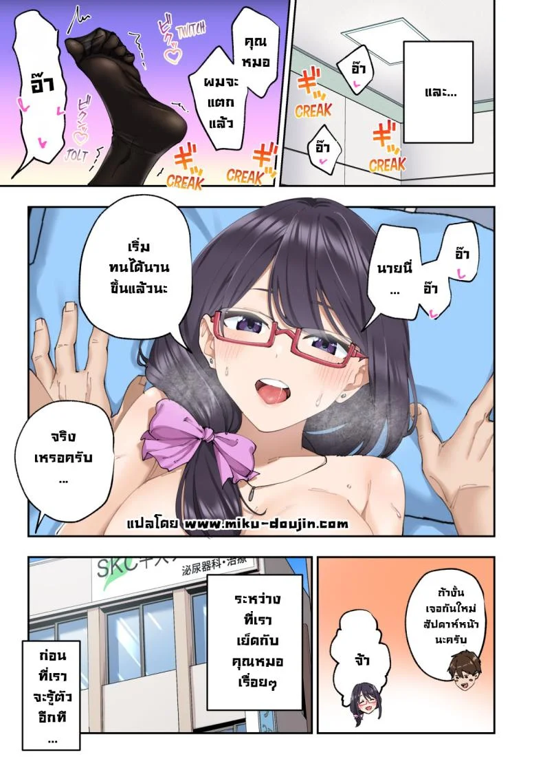 คลินิกรักษาหลั่งเร็ว [Kamikadou (Ginyou Haru)] Sourou Kokufuku Clinic  Quick-Shot Therapy Clinic หน้า 90