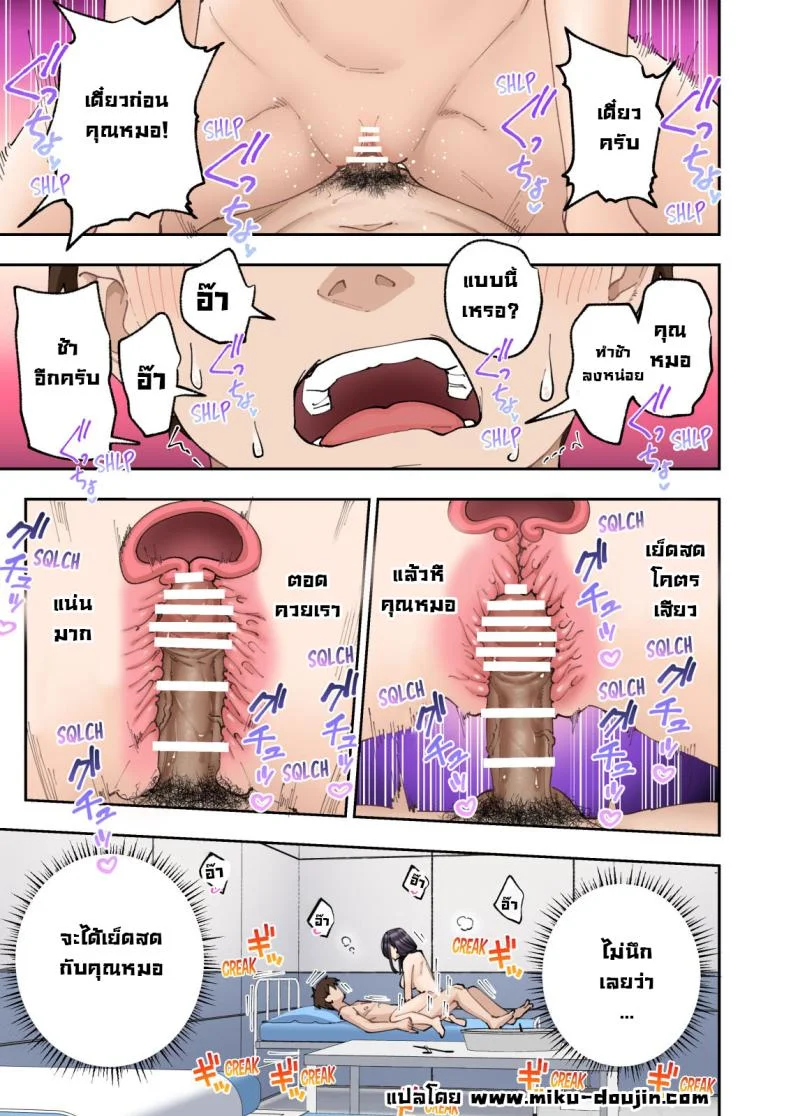 คลินิกรักษาหลั่งเร็ว [Kamikadou (Ginyou Haru)] Sourou Kokufuku Clinic  Quick-Shot Therapy Clinic หน้า 100