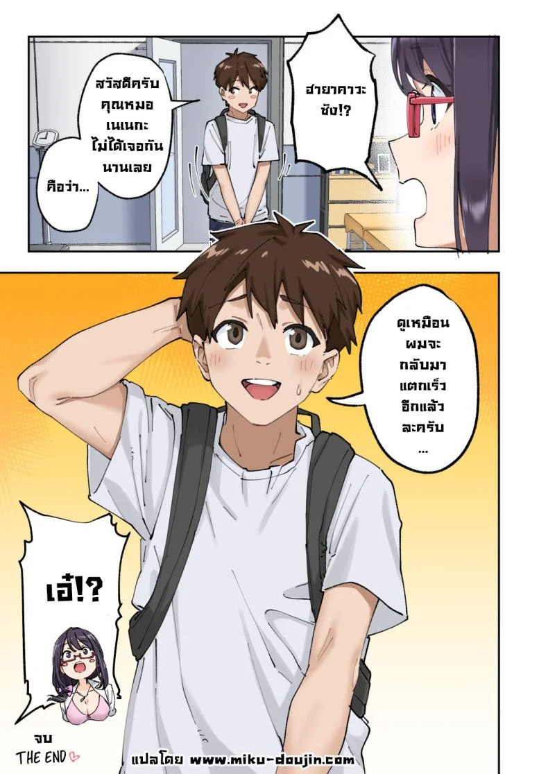 คลินิกรักษาหลั่งเร็ว [Kamikadou (Ginyou Haru)] Sourou Kokufuku Clinic  Quick-Shot Therapy Clinic หน้า 124