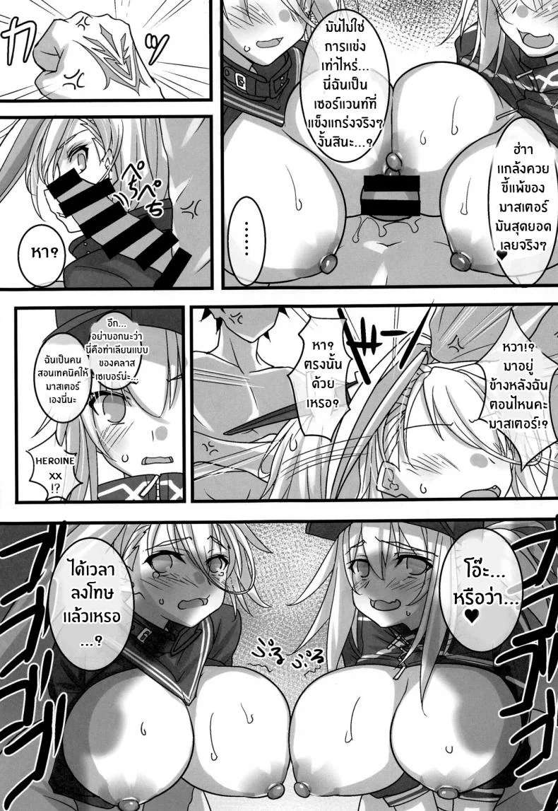 วิธีเพิ่มความมั่นใจ(C101) [Makiwari Tornado (Tsuzuki Yoshiwo)] Zuri Hame Shounin Yokkyuu XX (Fate Grand Order) [Chinese] [葱鱼个人汉化] หน้า 13
