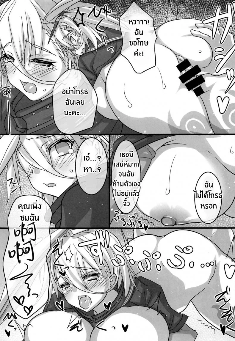วิธีเพิ่มความมั่นใจ(C101) [Makiwari Tornado (Tsuzuki Yoshiwo)] Zuri Hame Shounin Yokkyuu XX (Fate Grand Order) [Chinese] [葱鱼个人汉化] หน้า 15