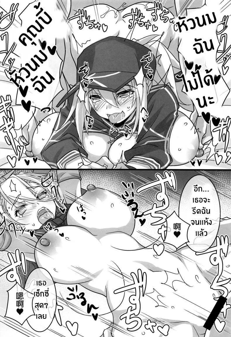 วิธีเพิ่มความมั่นใจ(C101) [Makiwari Tornado (Tsuzuki Yoshiwo)] Zuri Hame Shounin Yokkyuu XX (Fate Grand Order) [Chinese] [葱鱼个人汉化] หน้า 18