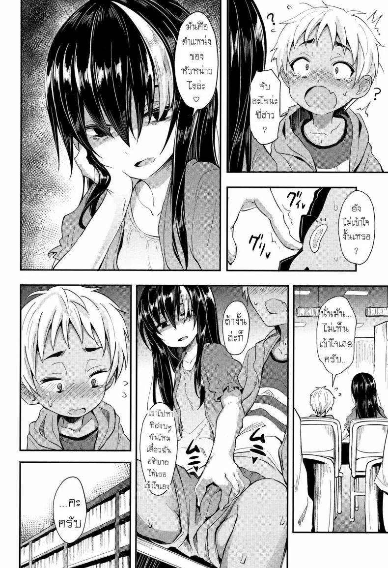 พบรักในห้องสมุด [Woruto] Love Library หน้า 4