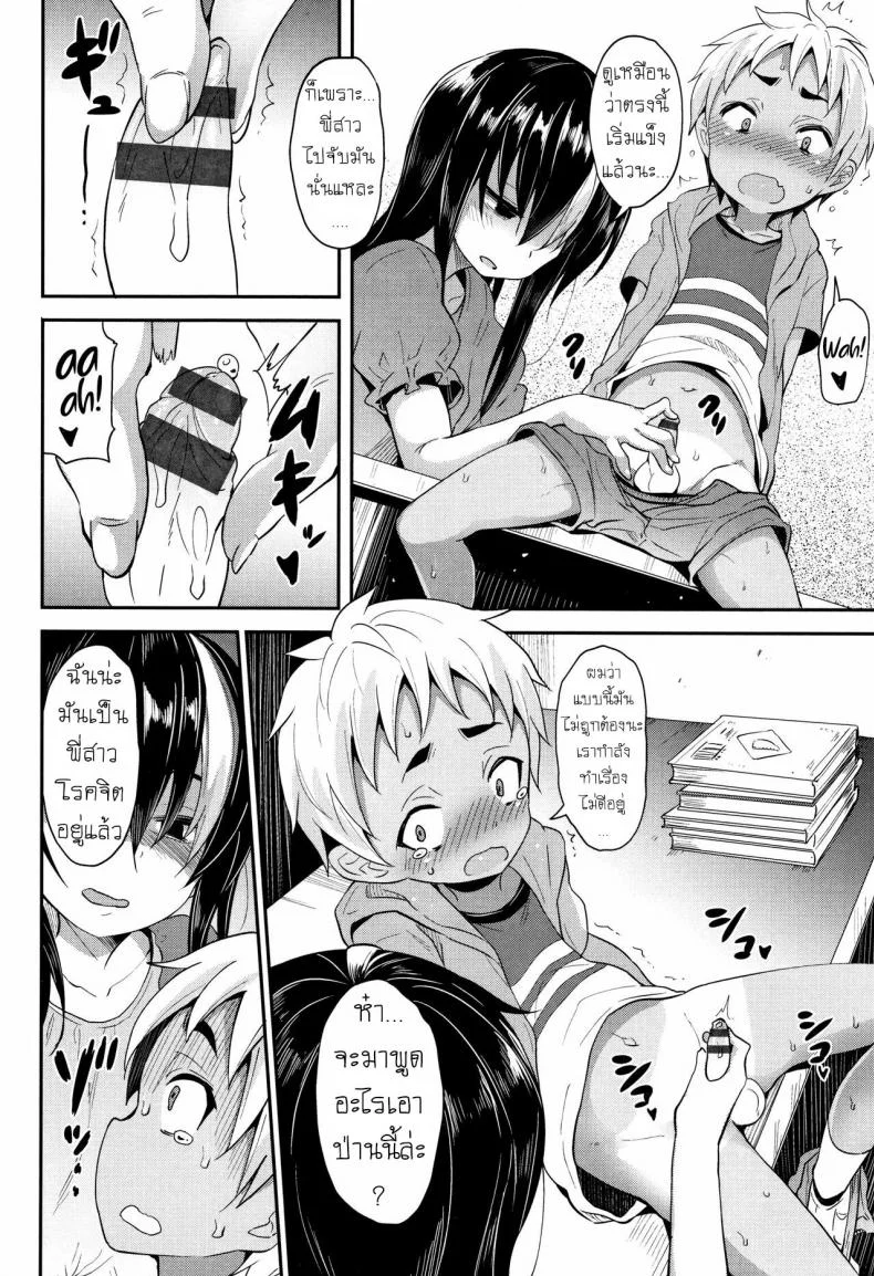 พบรักในห้องสมุด [Woruto] Love Library หน้า 6