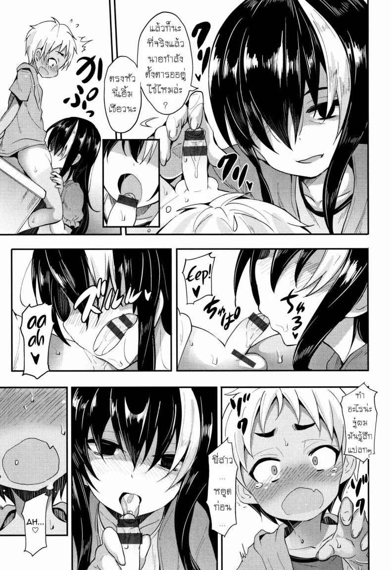 พบรักในห้องสมุด [Woruto] Love Library หน้า 7