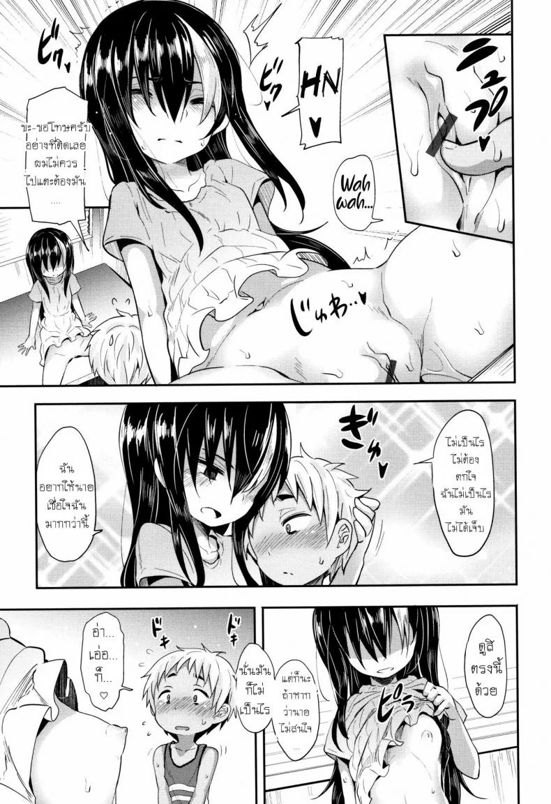 พบรักในห้องสมุด [Woruto] Love Library หน้า 13