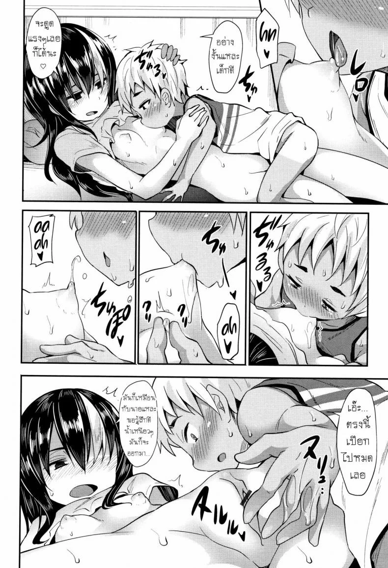 พบรักในห้องสมุด [Woruto] Love Library หน้า 14