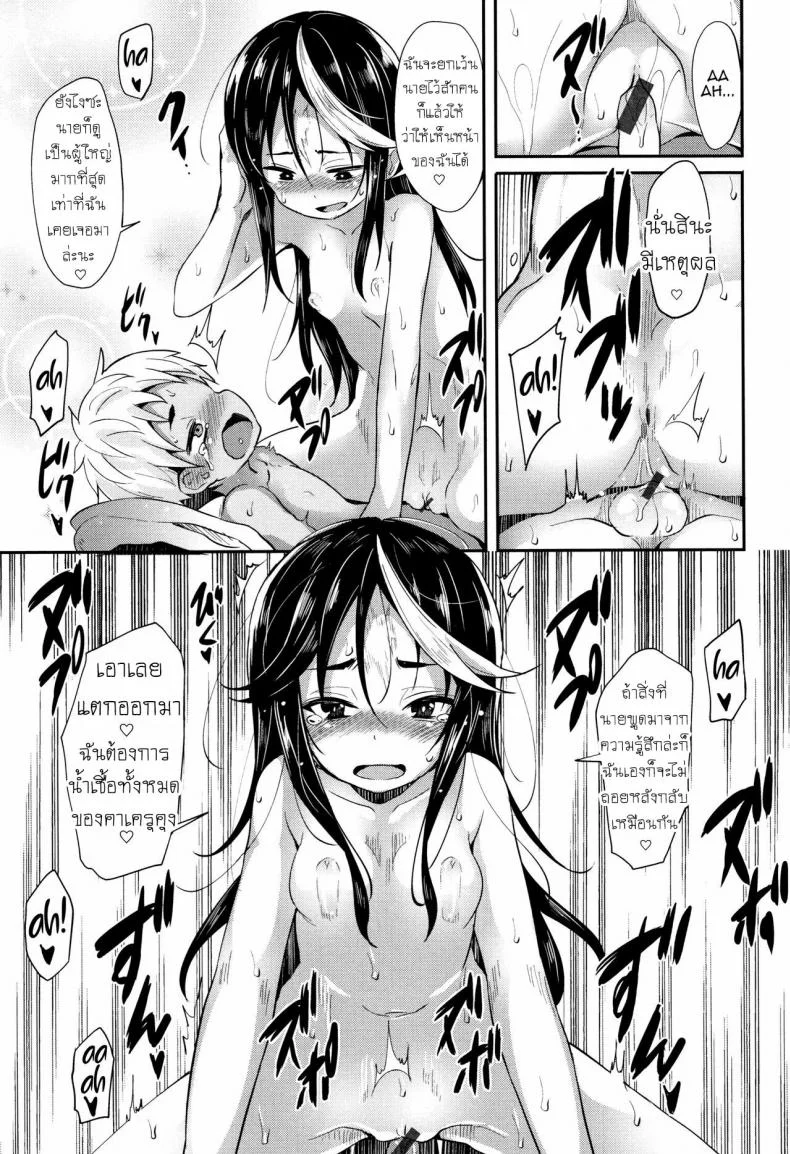พบรักในห้องสมุด [Woruto] Love Library หน้า 19