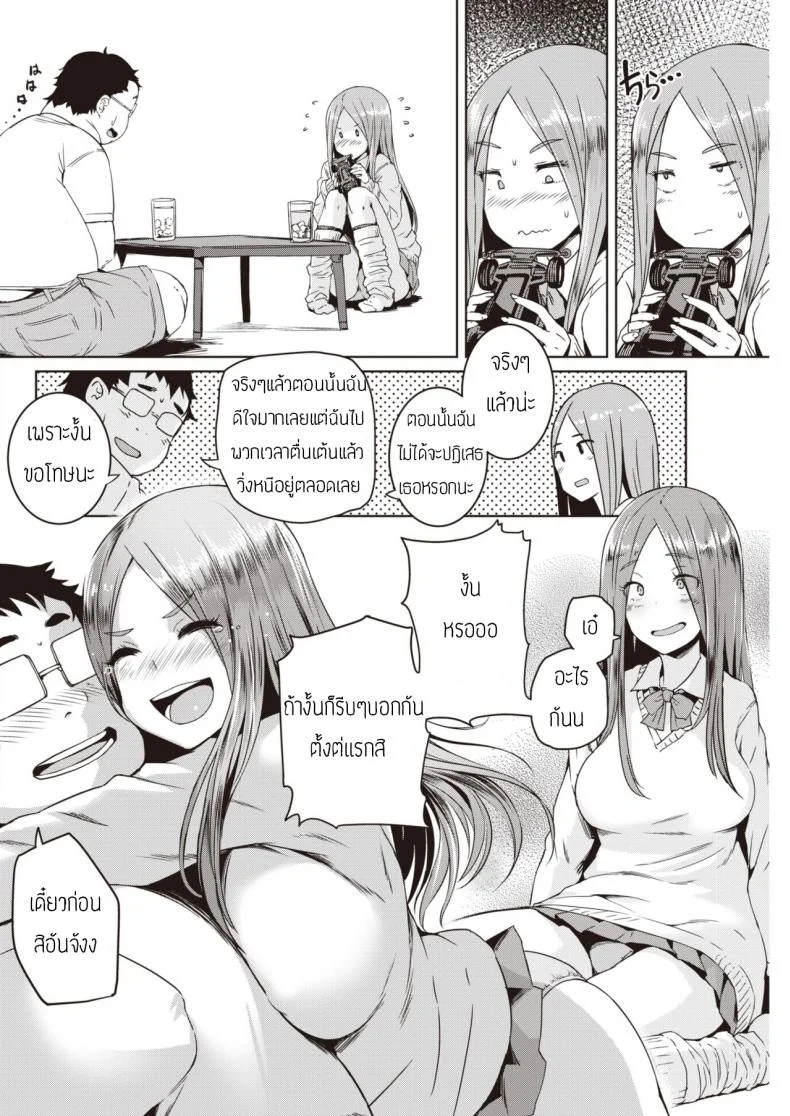 เจ้าชายข้างบ้าน [Bosshi] tonari no oojisama หน้า 6