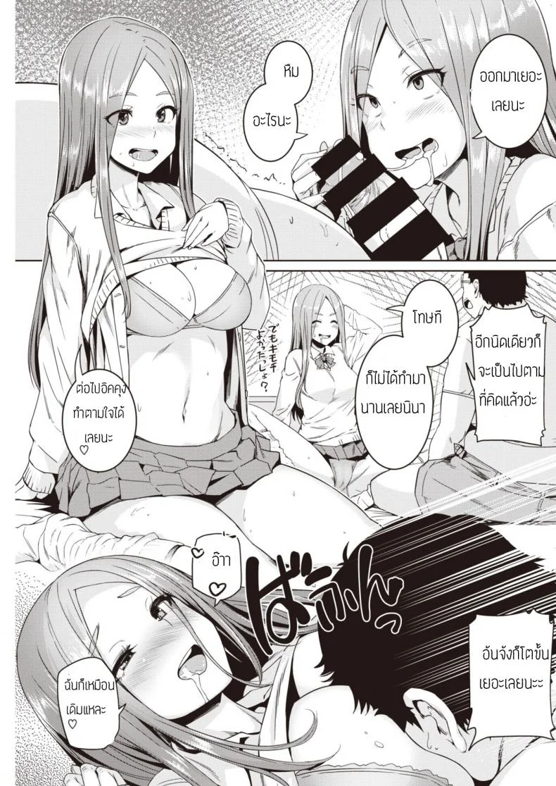 เจ้าชายข้างบ้าน [Bosshi] tonari no oojisama หน้า 9