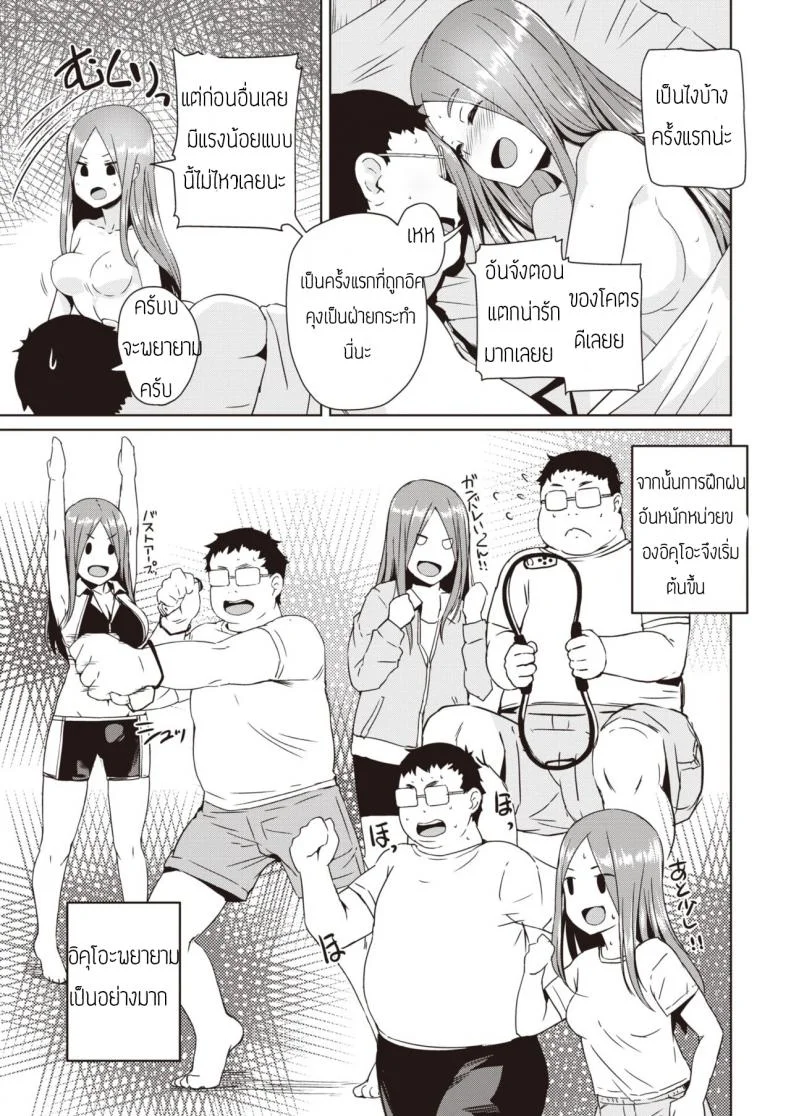 เจ้าชายข้างบ้าน [Bosshi] tonari no oojisama หน้า 17