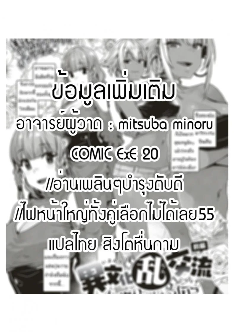หัวใจเธออยากใช้กับใคร [Mitsuba Minoru] Ibunka หน้า 29