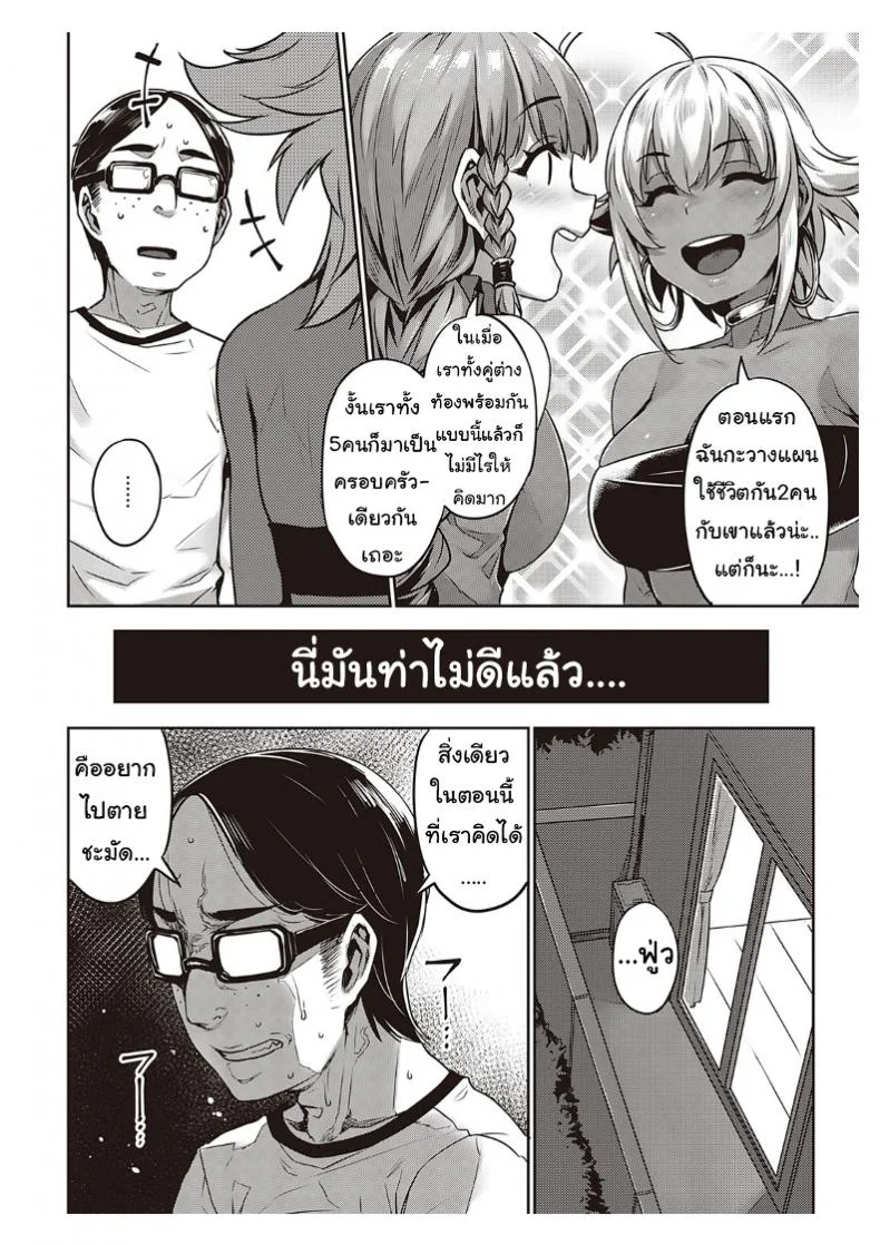 หัวใจเธออยากใช้กับใคร [Mitsuba Minoru] Ibunka หน้า 14