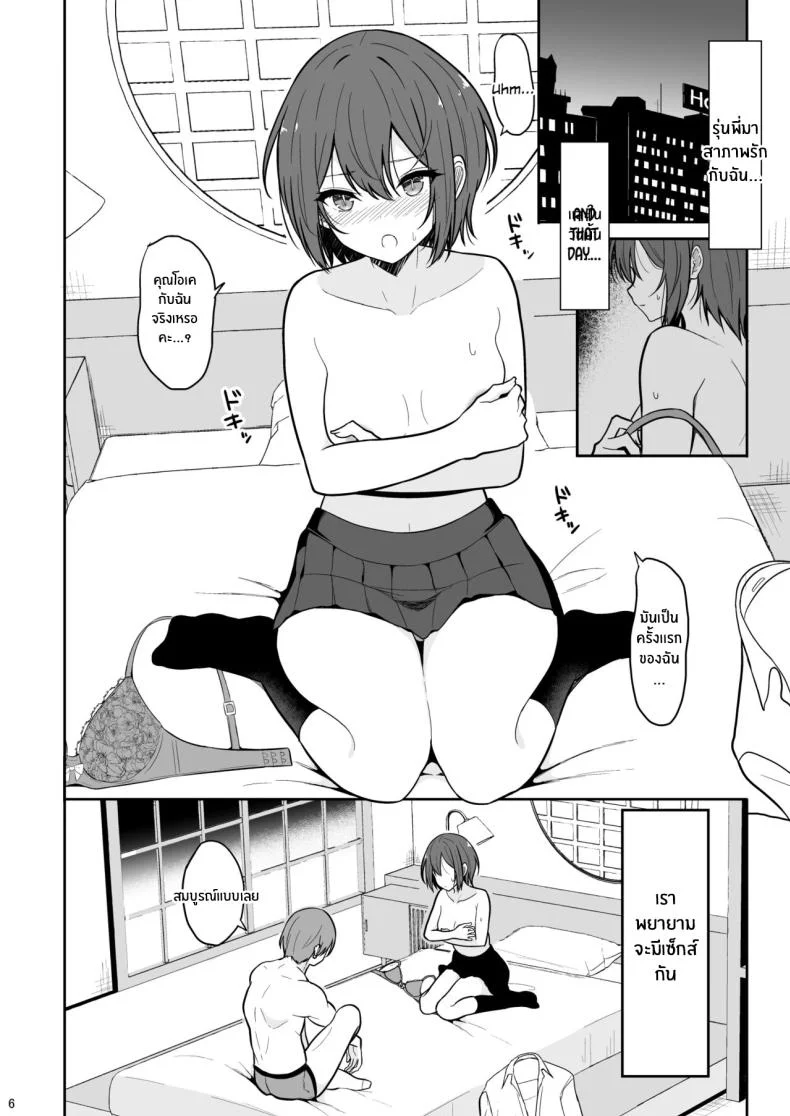 สาวทอมบอยผู้พบตัวตน[Nekonokone (Takeyuu)] Boyish na Kanojo o Ecchi na Mesu ni Suru made หน้า 5