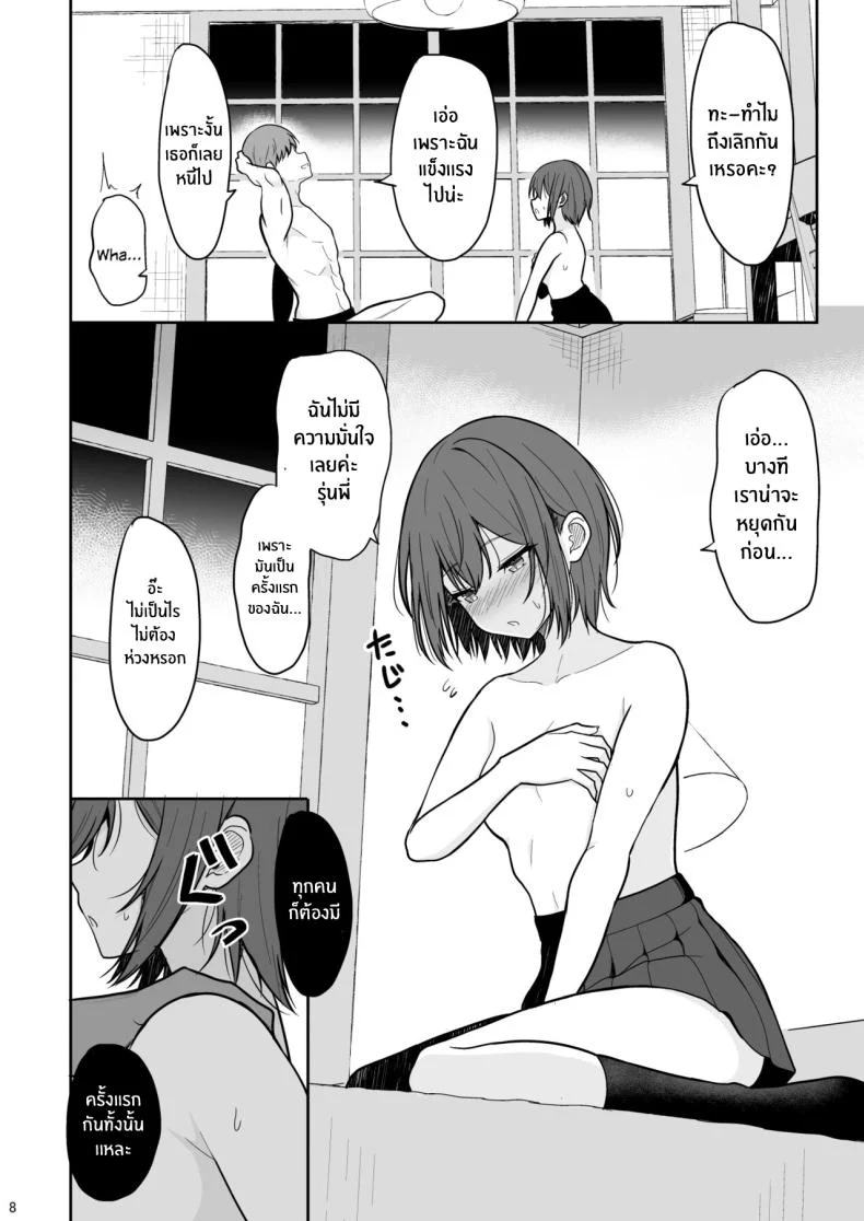 สาวทอมบอยผู้พบตัวตน[Nekonokone (Takeyuu)] Boyish na Kanojo o Ecchi na Mesu ni Suru made หน้า 7