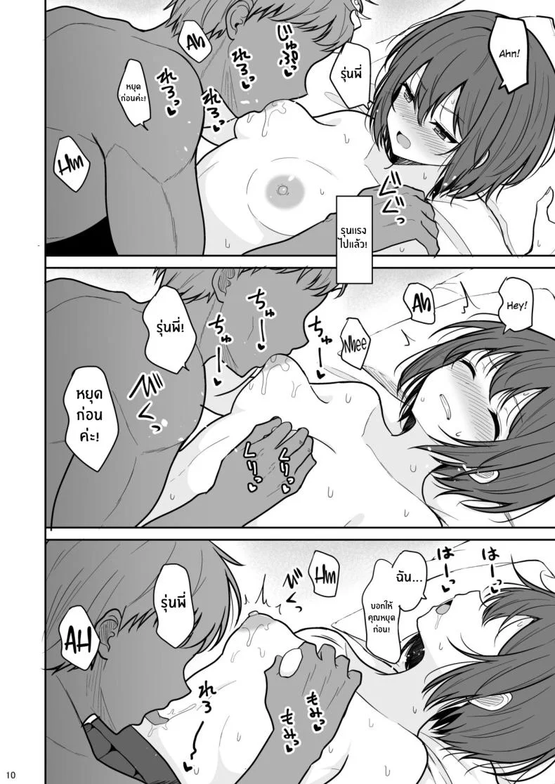สาวทอมบอยผู้พบตัวตน[Nekonokone (Takeyuu)] Boyish na Kanojo o Ecchi na Mesu ni Suru made หน้า 9