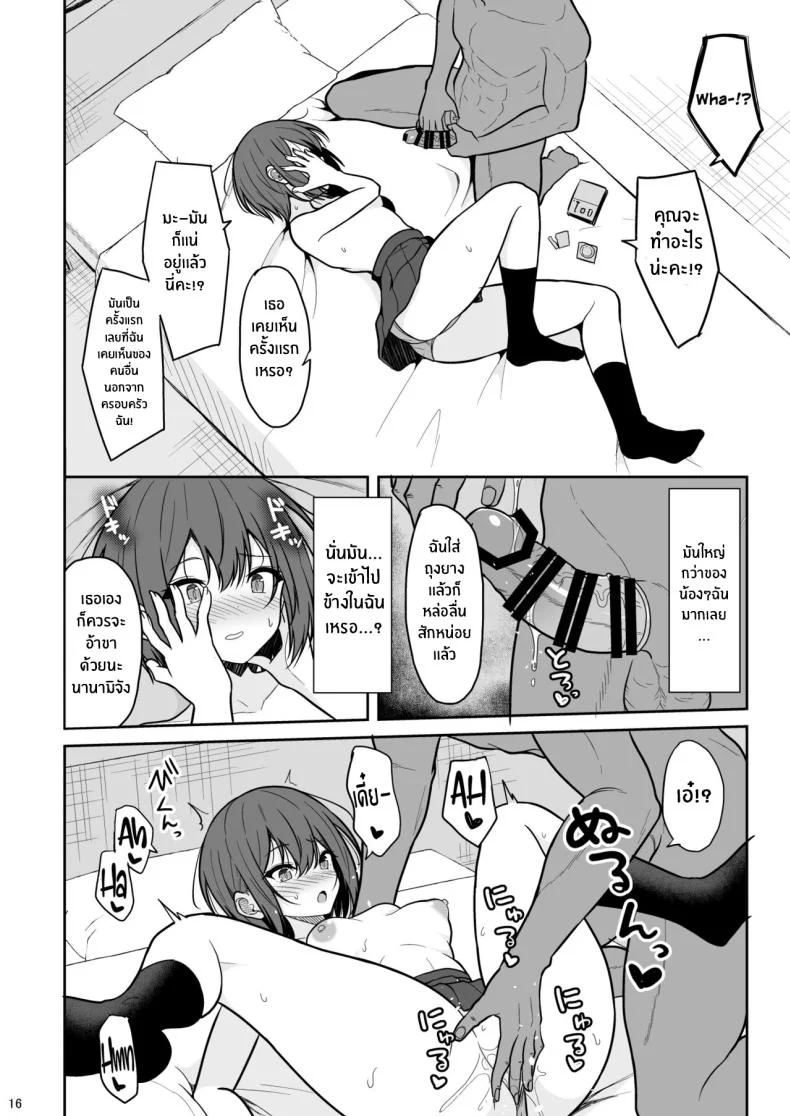 สาวทอมบอยผู้พบตัวตน[Nekonokone (Takeyuu)] Boyish na Kanojo o Ecchi na Mesu ni Suru made หน้า 15