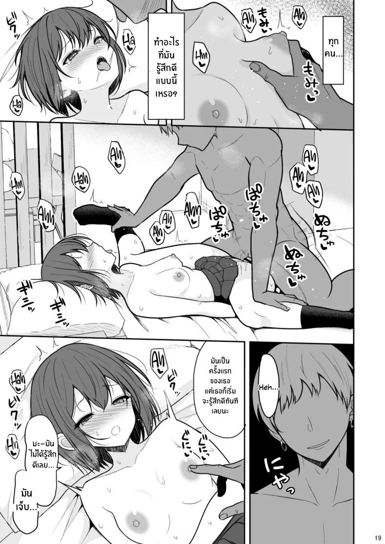 สาวทอมบอยผู้พบตัวตน[Nekonokone (Takeyuu)] Boyish na Kanojo o Ecchi na Mesu ni Suru made หน้า 18