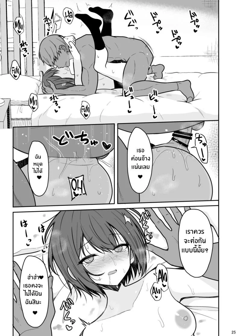 สาวทอมบอยผู้พบตัวตน[Nekonokone (Takeyuu)] Boyish na Kanojo o Ecchi na Mesu ni Suru made หน้า 24