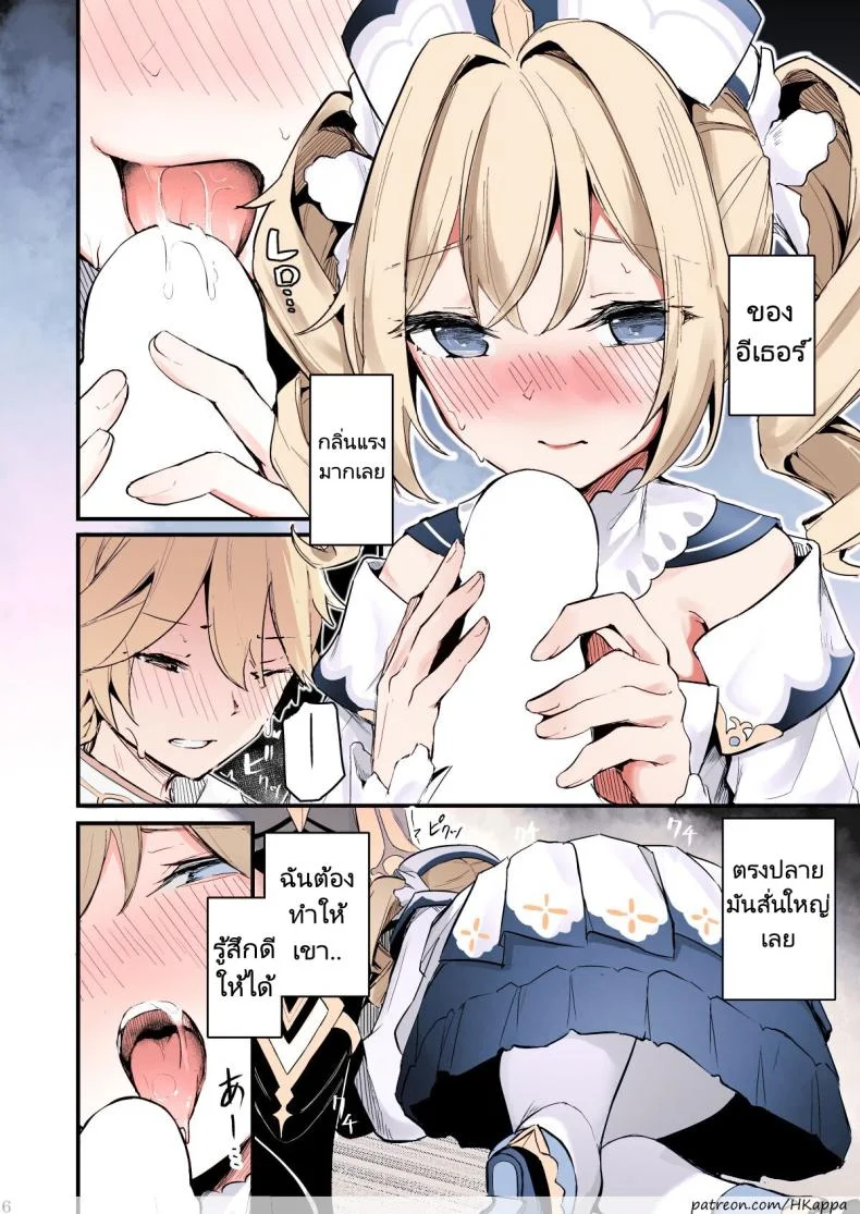 ไม่ว่าจะเป็นเพราะอะไรฉันก็ยินดีที่จะช่วยเอง [Hanairo Spoon (Cucchiore)] Sunao na Kimochi de  A Genuine Sentiment (Genshin Impact) หน้า 6
