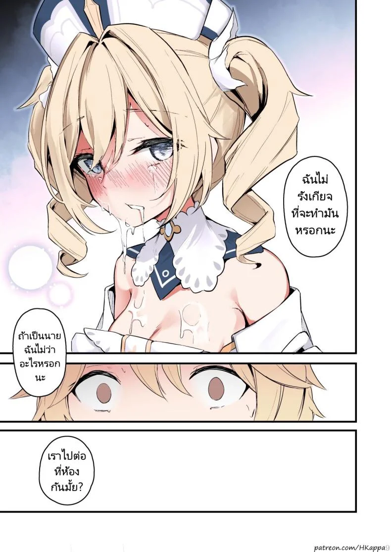 ไม่ว่าจะเป็นเพราะอะไรฉันก็ยินดีที่จะช่วยเอง [Hanairo Spoon (Cucchiore)] Sunao na Kimochi de  A Genuine Sentiment (Genshin Impact) หน้า 9