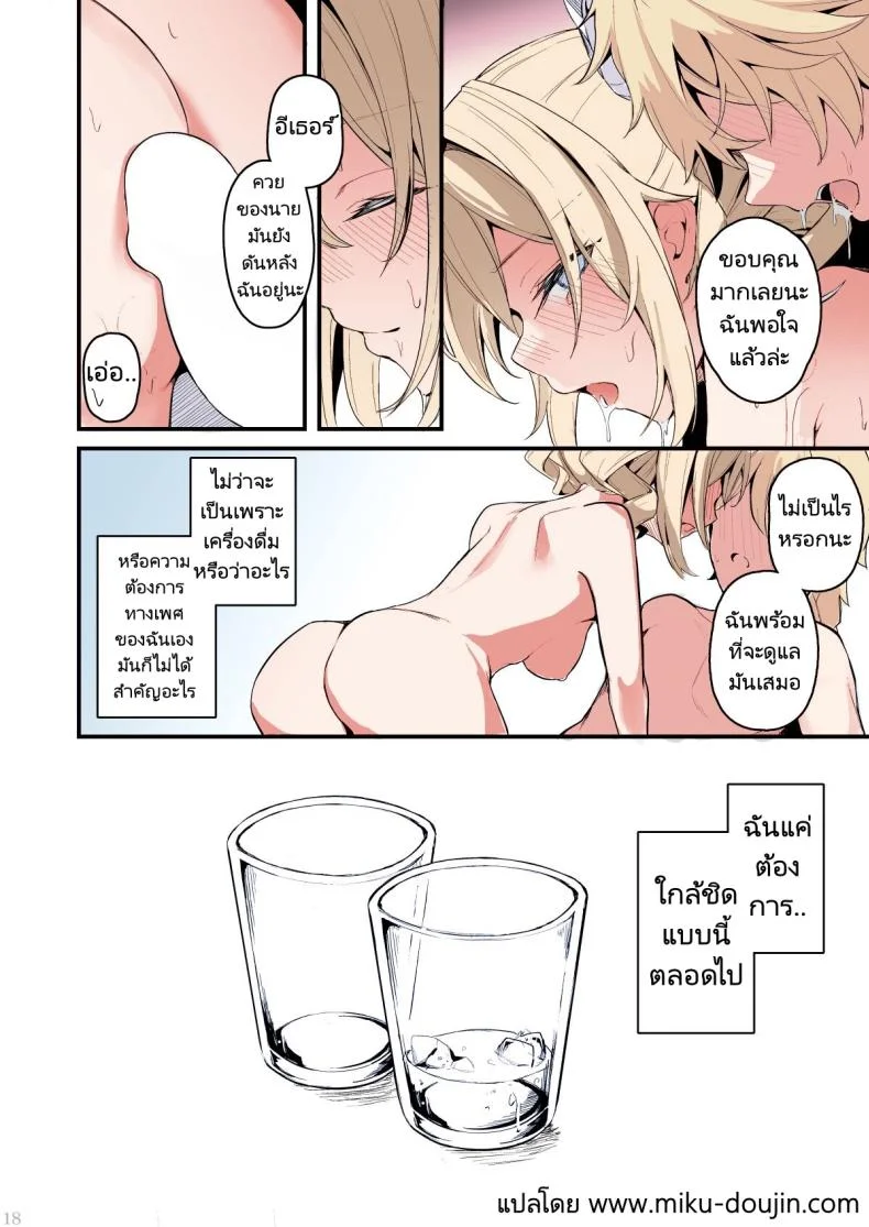 ไม่ว่าจะเป็นเพราะอะไรฉันก็ยินดีที่จะช่วยเอง [Hanairo Spoon (Cucchiore)] Sunao na Kimochi de  A Genuine Sentiment (Genshin Impact) หน้า 18