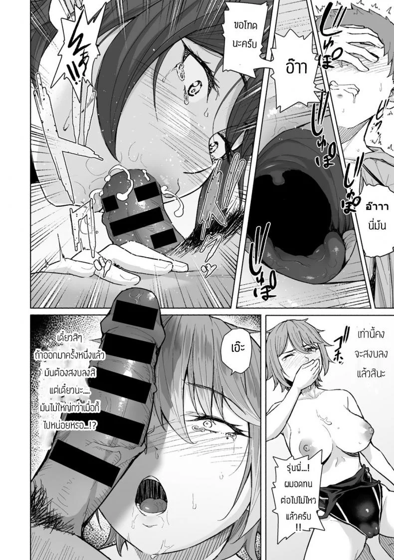 ผมกับรุ่นพี่ที่ริมสระ [Magekichi] Senpai to ore natsu no fuurusaodo de หน้า 6