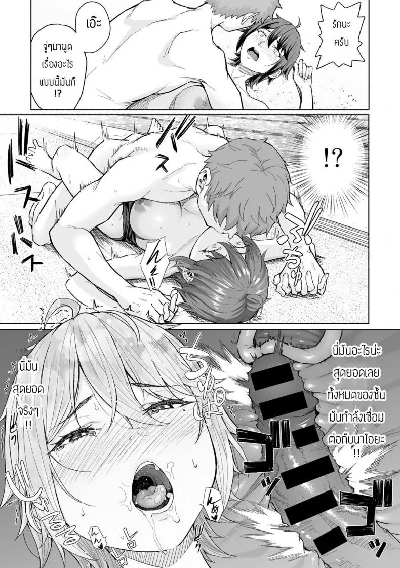 ผมกับรุ่นพี่ที่ริมสระ [Magekichi] Senpai to ore natsu no fuurusaodo de หน้า 9