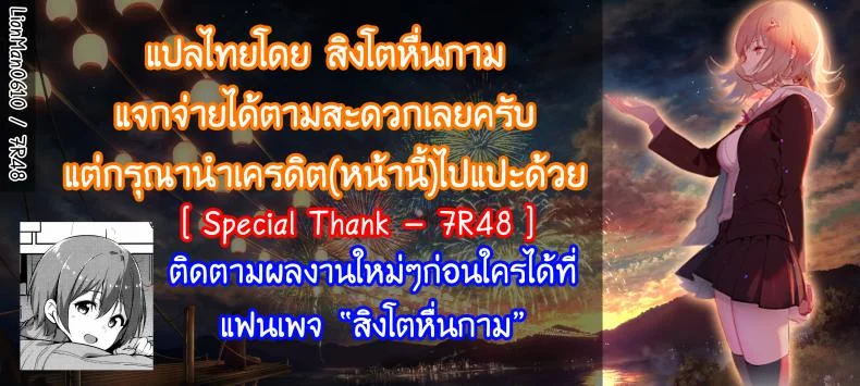 ลัคกี้สตาร์ ได้เวลาส่องประกาย [Himukai Kyousuke] Star Hima (Lucky Star) หน้า 20