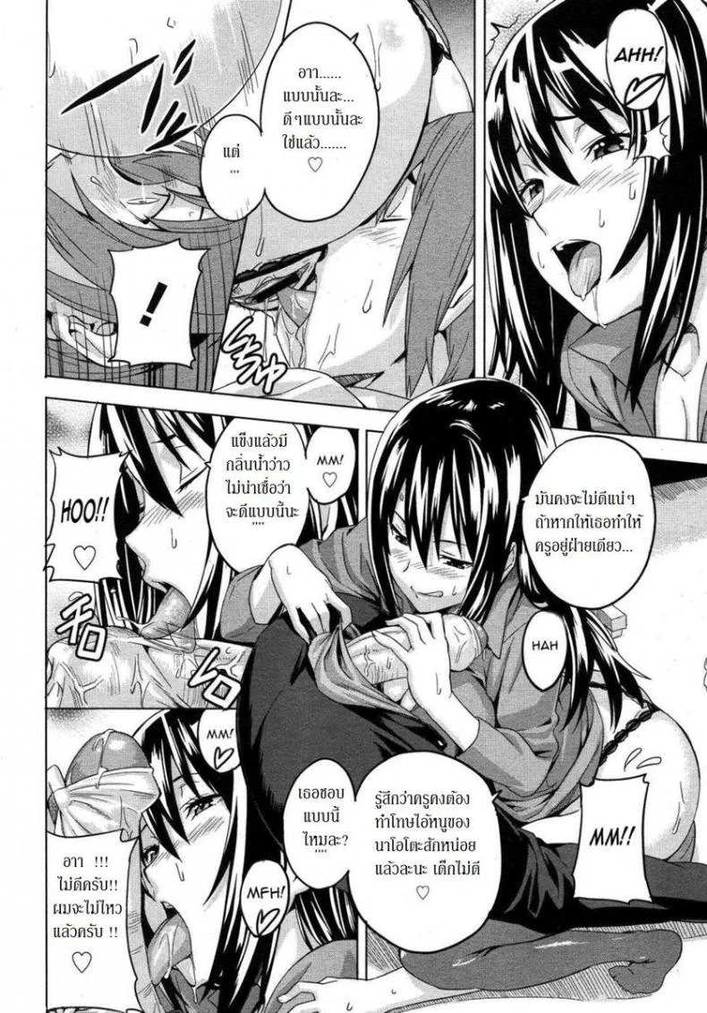 สอบซ่อม จ้องทำรัก [Exam Love] หน้า 7