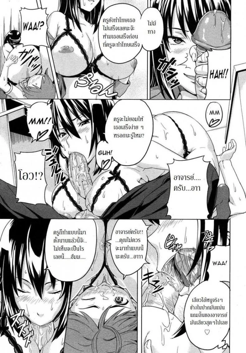 สอบซ่อม จ้องทำรัก [Exam Love] หน้า 8