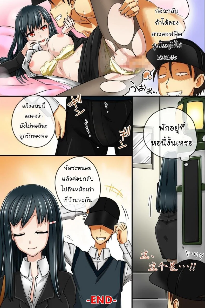 หมวกล่องหน [Execio (Urokozuki)] Invisible Cap | Sonzai ga Kieru Boushi o Te ni Ireta Ore wa Machinaka de Semen Matsuri o Shichaimashitaหมวกล่องหน 2 หน้า 25