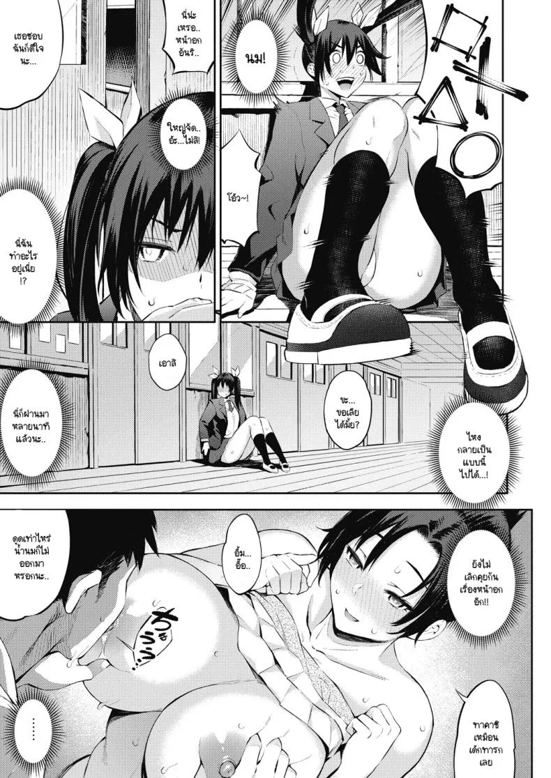 ลูกไม้หล่นไม่ไกลแม่ [Yasomono] Sansha mendan no toki ni ecchi na koto ha kinshi desu yo หน้า 9