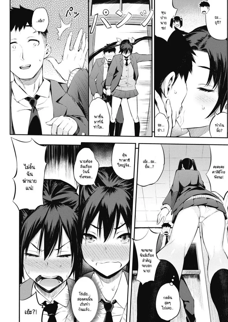 ลูกไม้หล่นไม่ไกลแม่ [Yasomono] Sansha mendan no toki ni ecchi na koto ha kinshi desu yo หน้า 12