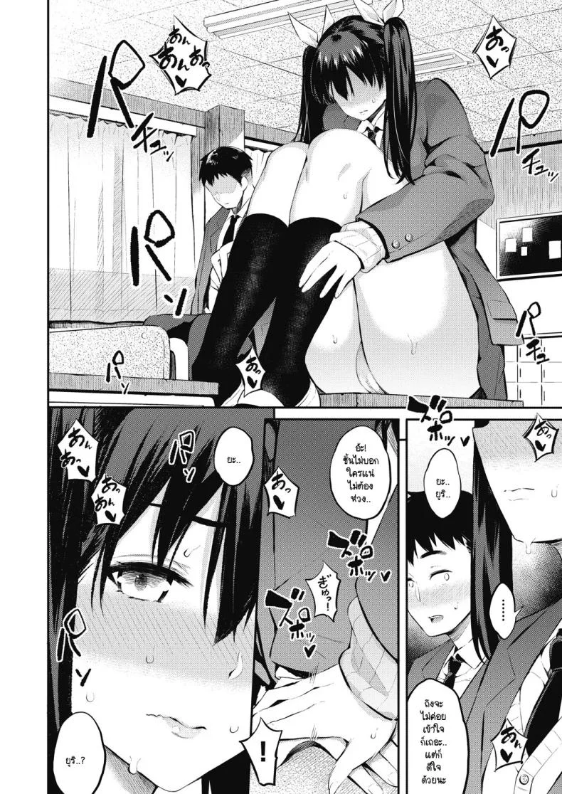 ลูกไม้หล่นไม่ไกลแม่ [Yasomono] Sansha mendan no toki ni ecchi na koto ha kinshi desu yo หน้า 18