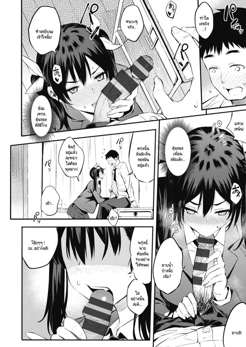 ลูกไม้หล่นไม่ไกลแม่ [Yasomono] Sansha mendan no toki ni ecchi na koto ha kinshi desu yo หน้า 20