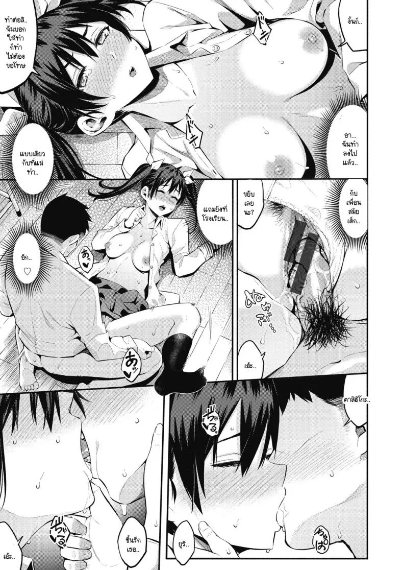 ลูกไม้หล่นไม่ไกลแม่ [Yasomono] Sansha mendan no toki ni ecchi na koto ha kinshi desu yo หน้า 29