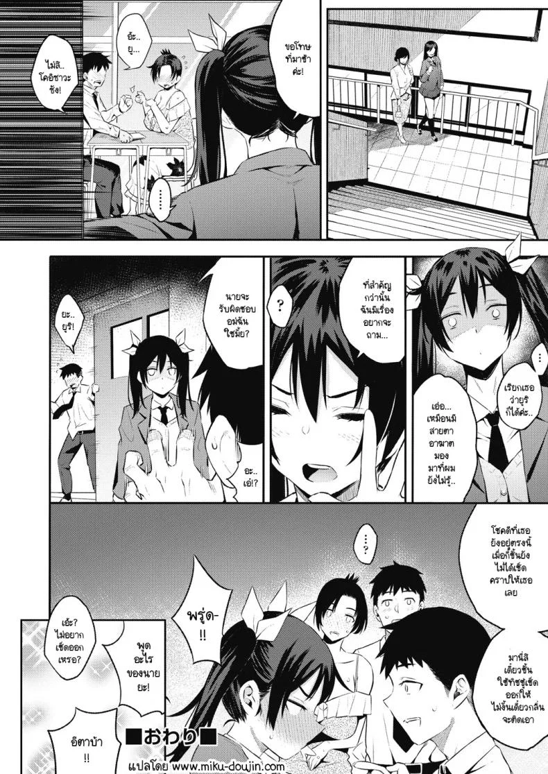 ลูกไม้หล่นไม่ไกลแม่ [Yasomono] Sansha mendan no toki ni ecchi na koto ha kinshi desu yo หน้า 38