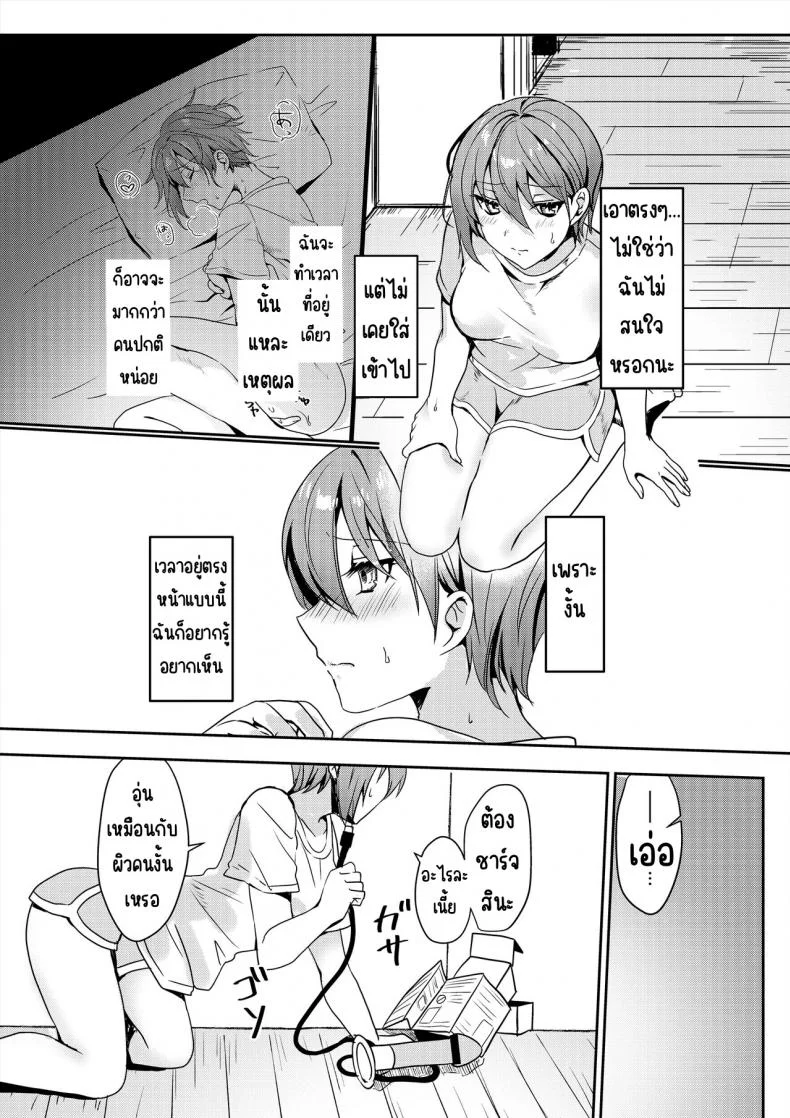 ใช้ดิลโด้ช่วยตัวเองครั้งแรก [Ichinichi Futsuka] Hajimete no Dirudo Onani หน้า 7