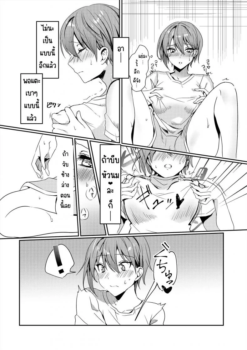 ใช้ดิลโด้ช่วยตัวเองครั้งแรก [Ichinichi Futsuka] Hajimete no Dirudo Onani หน้า 9