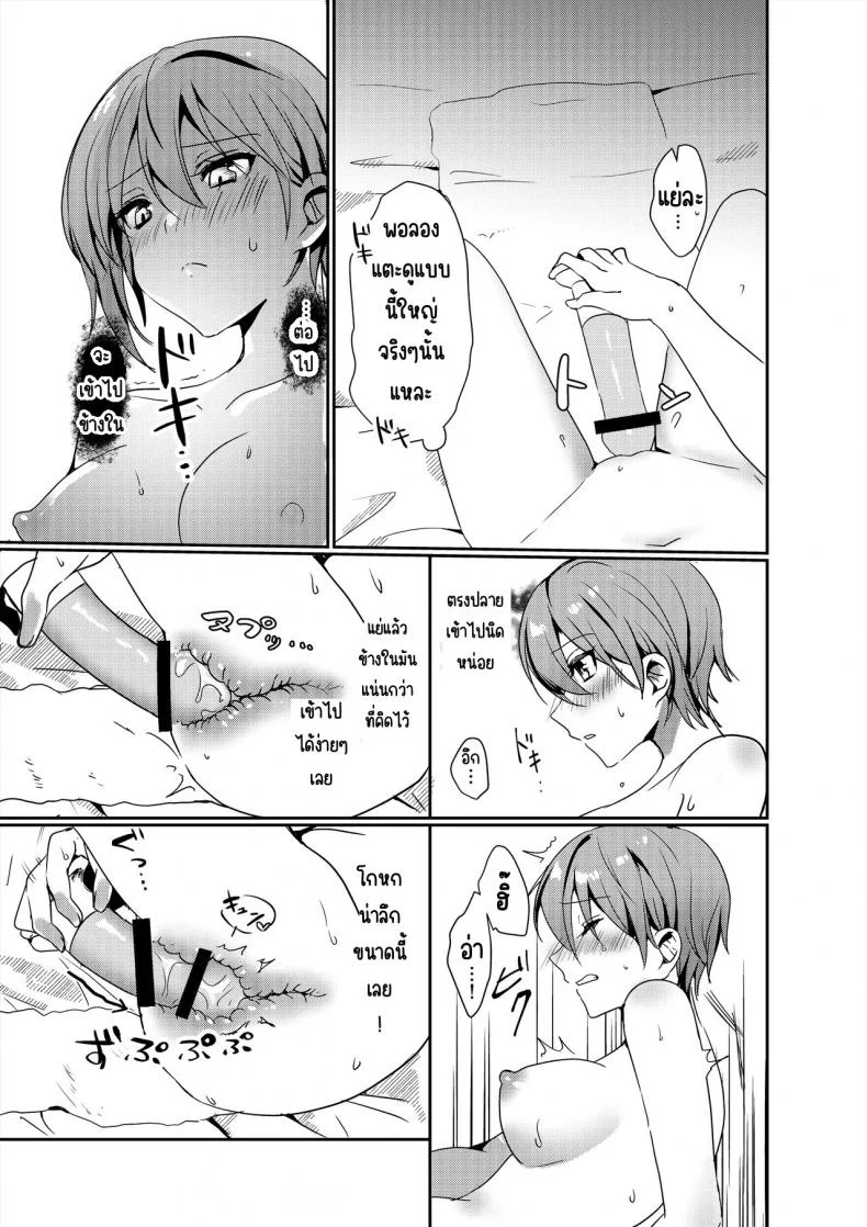 ใช้ดิลโด้ช่วยตัวเองครั้งแรก [Ichinichi Futsuka] Hajimete no Dirudo Onani หน้า 16