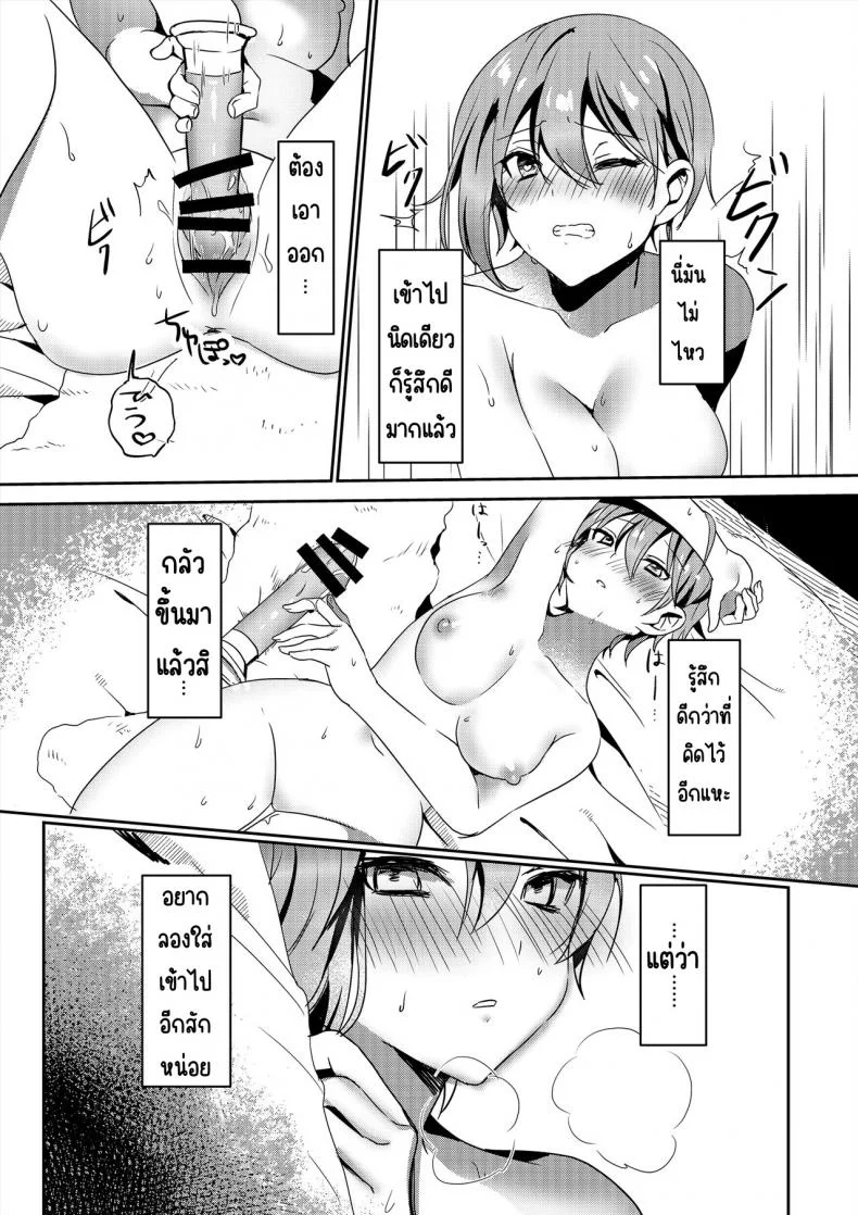ใช้ดิลโด้ช่วยตัวเองครั้งแรก [Ichinichi Futsuka] Hajimete no Dirudo Onani หน้า 17