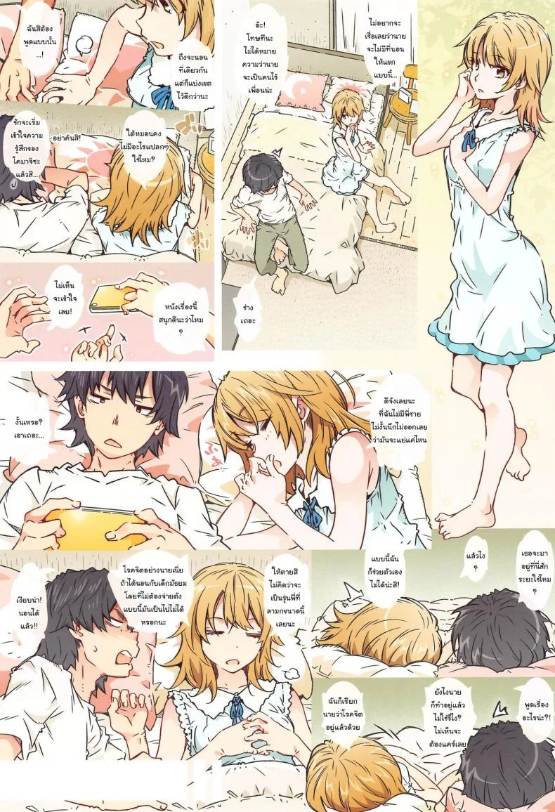 ขอมาอ่านหนังสือที่ห้องของนายหน่อยนะ (CT38) [RPG COMPANY 2 (Toumi Haruka)] HOME Ko tte Dou -Isshiki Iroha- (Yahari Ore no Seishun Love Come wa Machigatteiru) หน้า 4