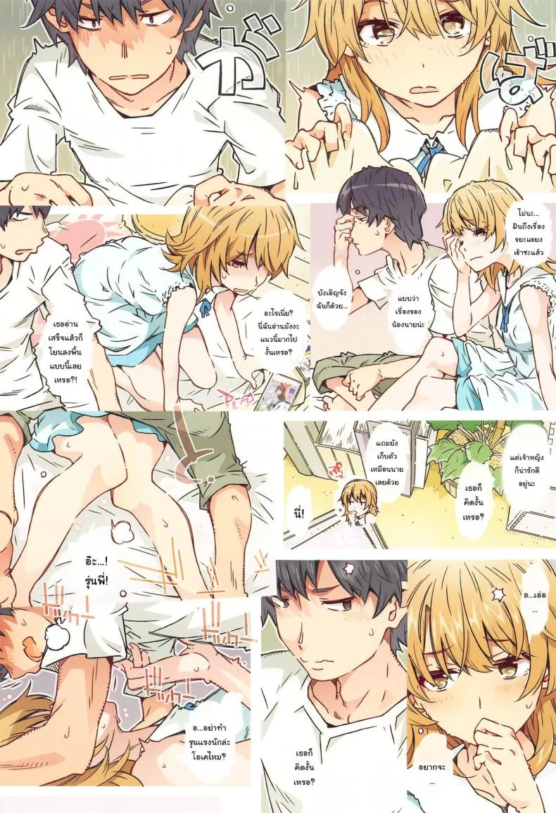 ขอมาอ่านหนังสือที่ห้องของนายหน่อยนะ (CT38) [RPG COMPANY 2 (Toumi Haruka)] HOME Ko tte Dou -Isshiki Iroha- (Yahari Ore no Seishun Love Come wa Machigatteiru) หน้า 6