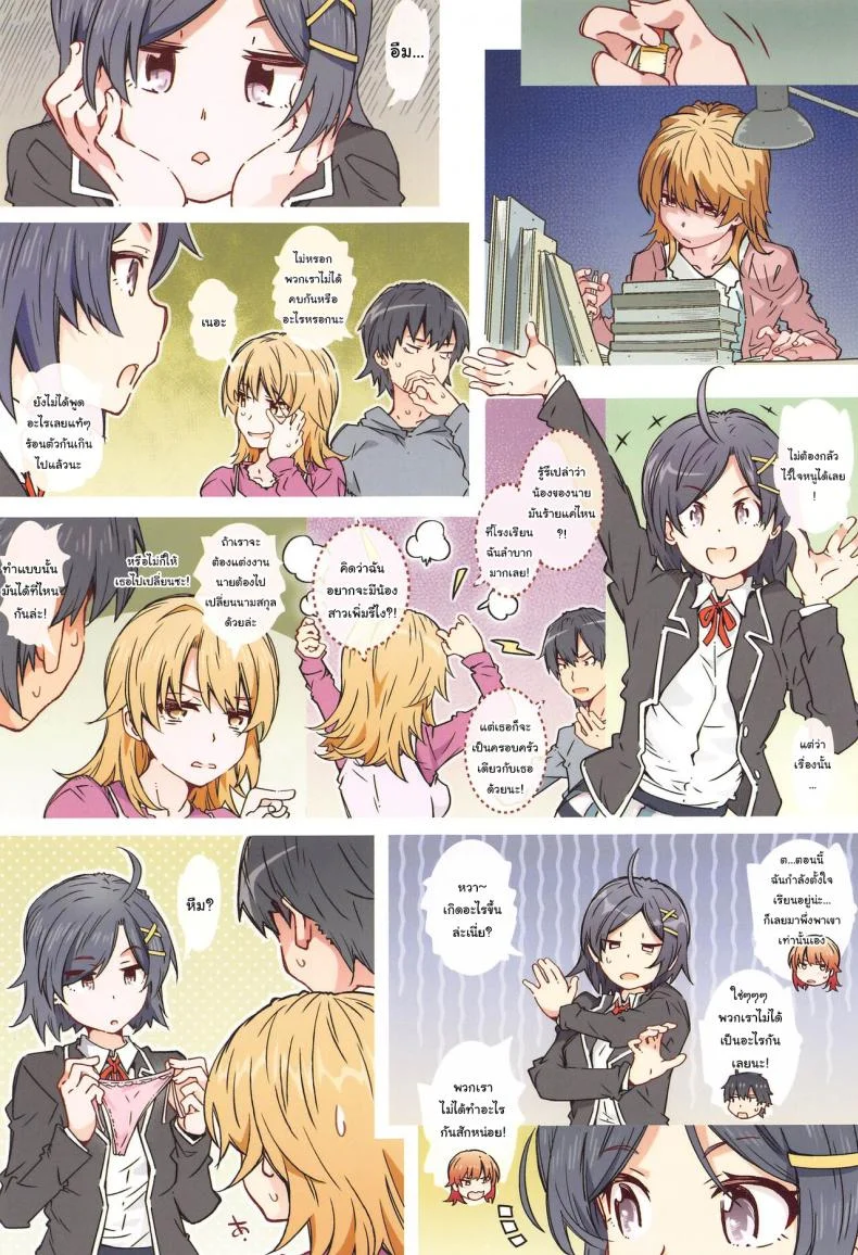 ขอมาอ่านหนังสือที่ห้องของนายหน่อยนะ (CT38) [RPG COMPANY 2 (Toumi Haruka)] HOME Ko tte Dou -Isshiki Iroha- (Yahari Ore no Seishun Love Come wa Machigatteiru) หน้า 10