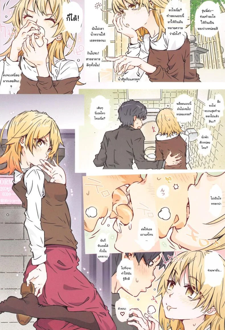 ขอมาอ่านหนังสือที่ห้องของนายหน่อยนะ (CT38) [RPG COMPANY 2 (Toumi Haruka)] HOME Ko tte Dou -Isshiki Iroha- (Yahari Ore no Seishun Love Come wa Machigatteiru) หน้า 11